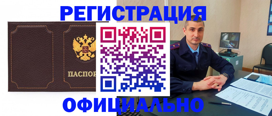 прописка иностранных граждан в Тихвине